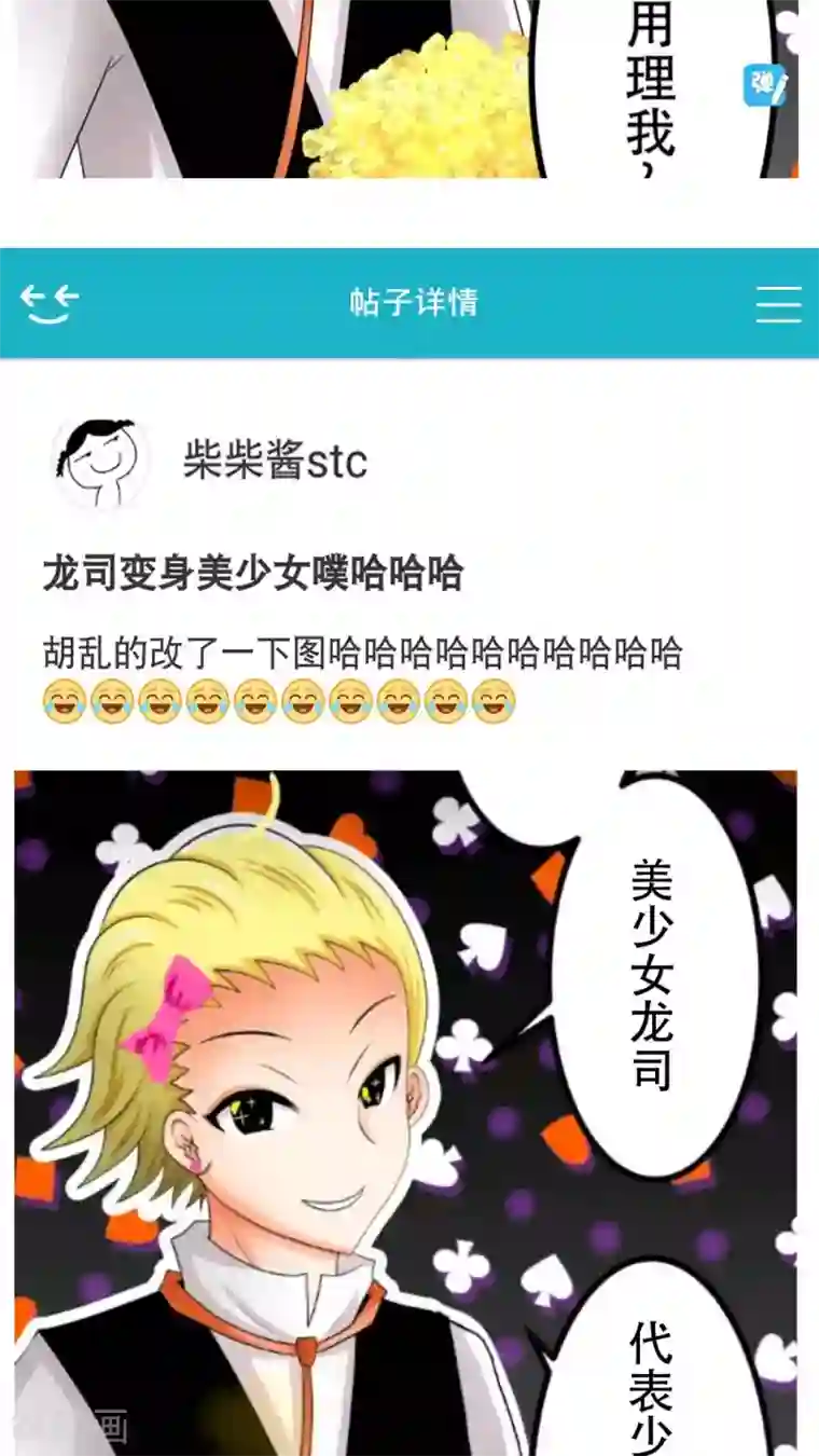 未近第49话 不过是在这里无法上台面的污秽东西