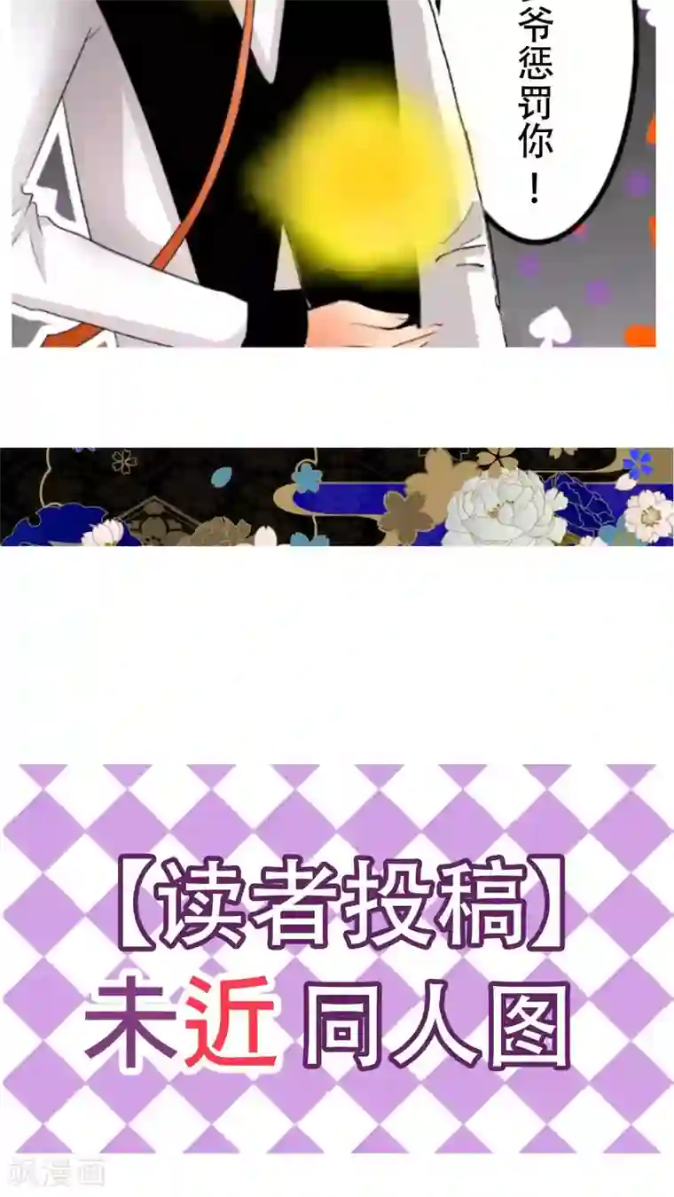 未近第49话 不过是在这里无法上台面的污秽东西