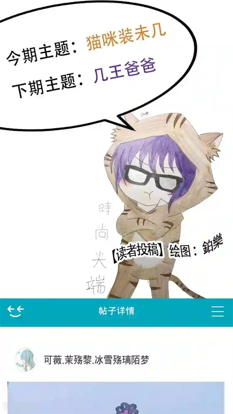 未近第49话 不过是在这里无法上台面的污秽东西