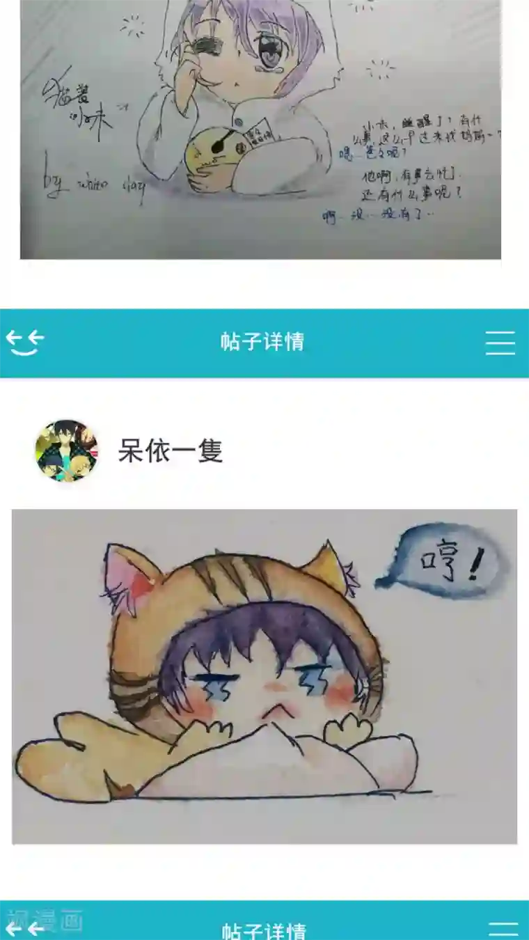 未近第49话 不过是在这里无法上台面的污秽东西