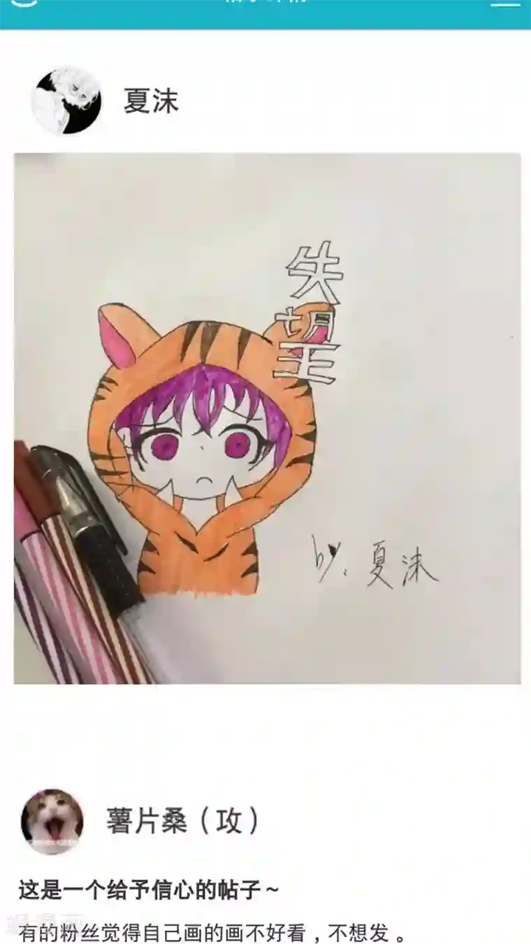 未近第49话 不过是在这里无法上台面的污秽东西