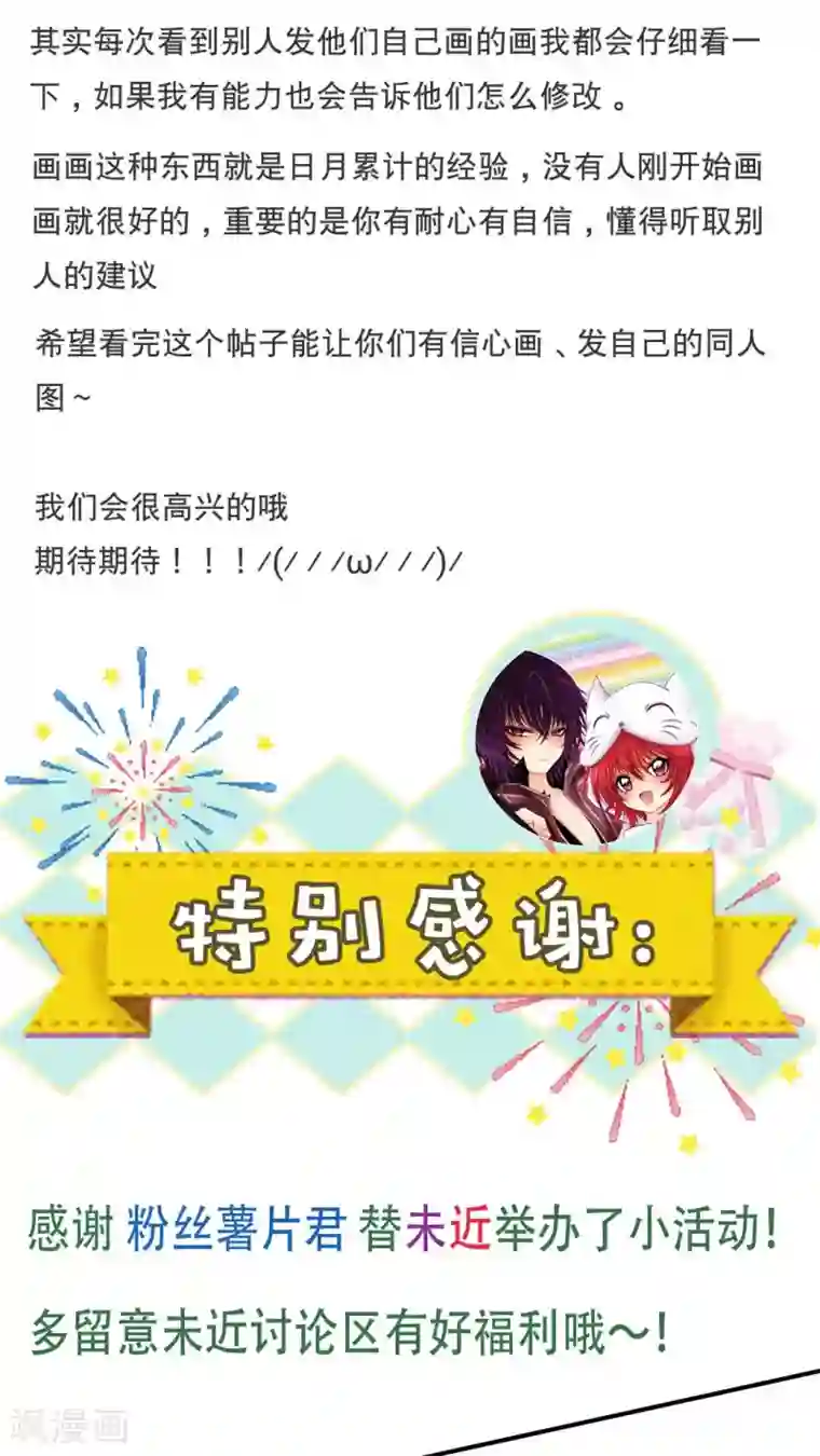 未近第49话 不过是在这里无法上台面的污秽东西