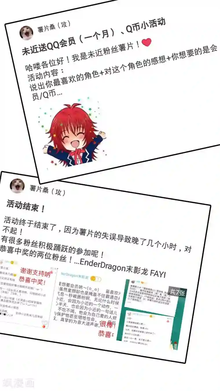 未近第49话 不过是在这里无法上台面的污秽东西