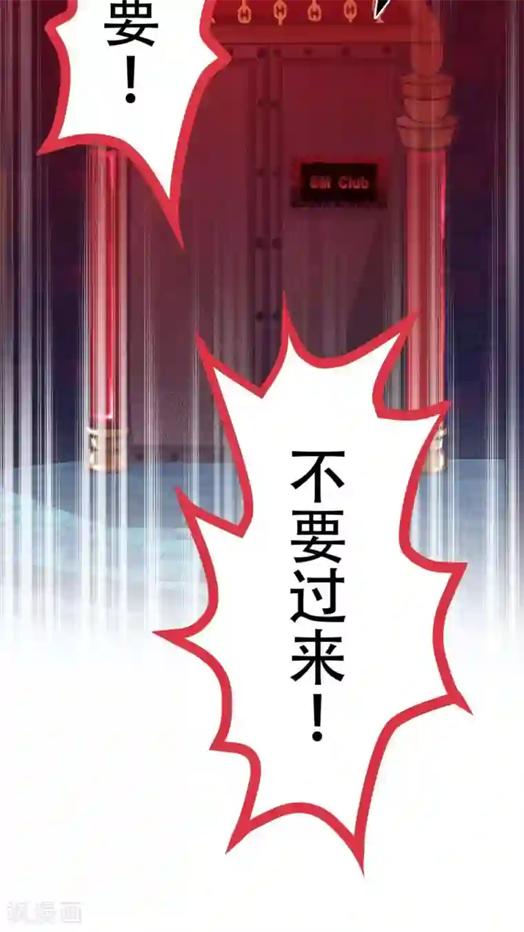 未近第49话 不过是在这里无法上台面的污秽东西