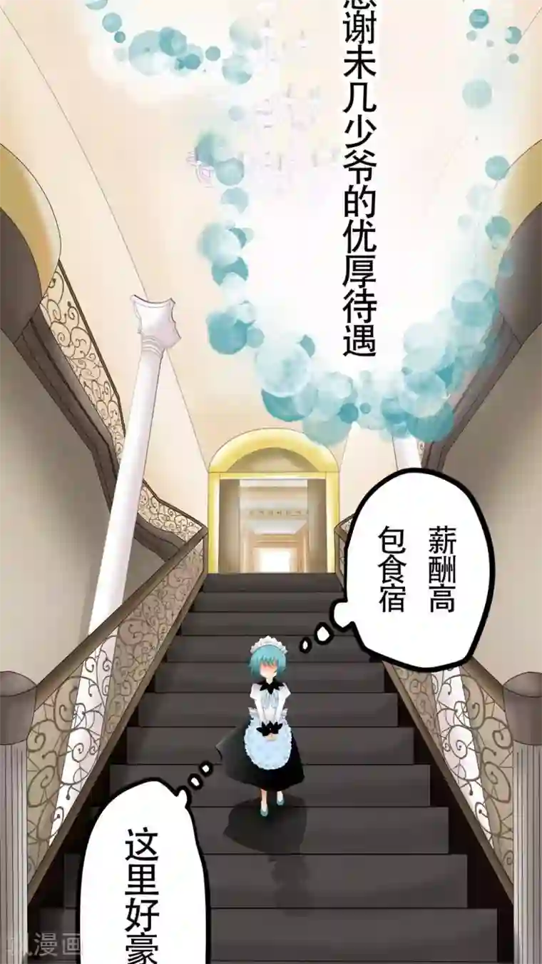 未近第50话 直至…死掉的那一刻。