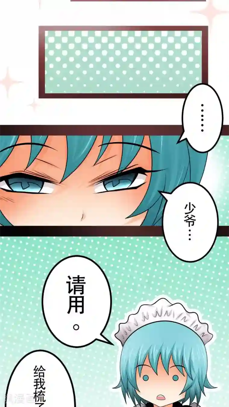 未近第50话 直至…死掉的那一刻。