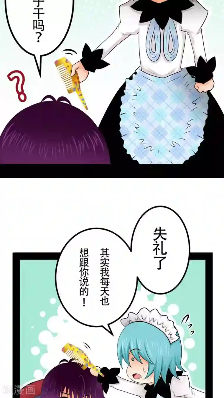 未近第50话 直至…死掉的那一刻。