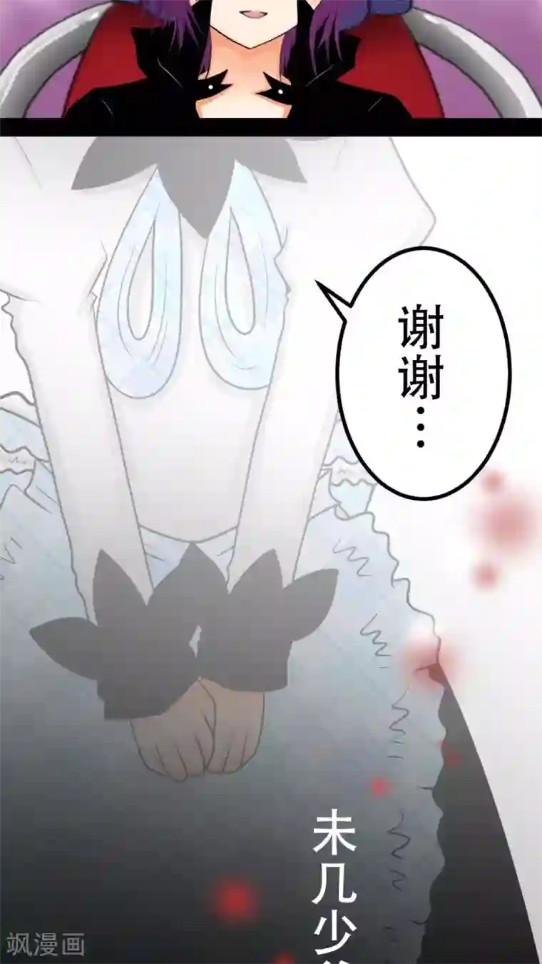 未近第50话 直至…死掉的那一刻。