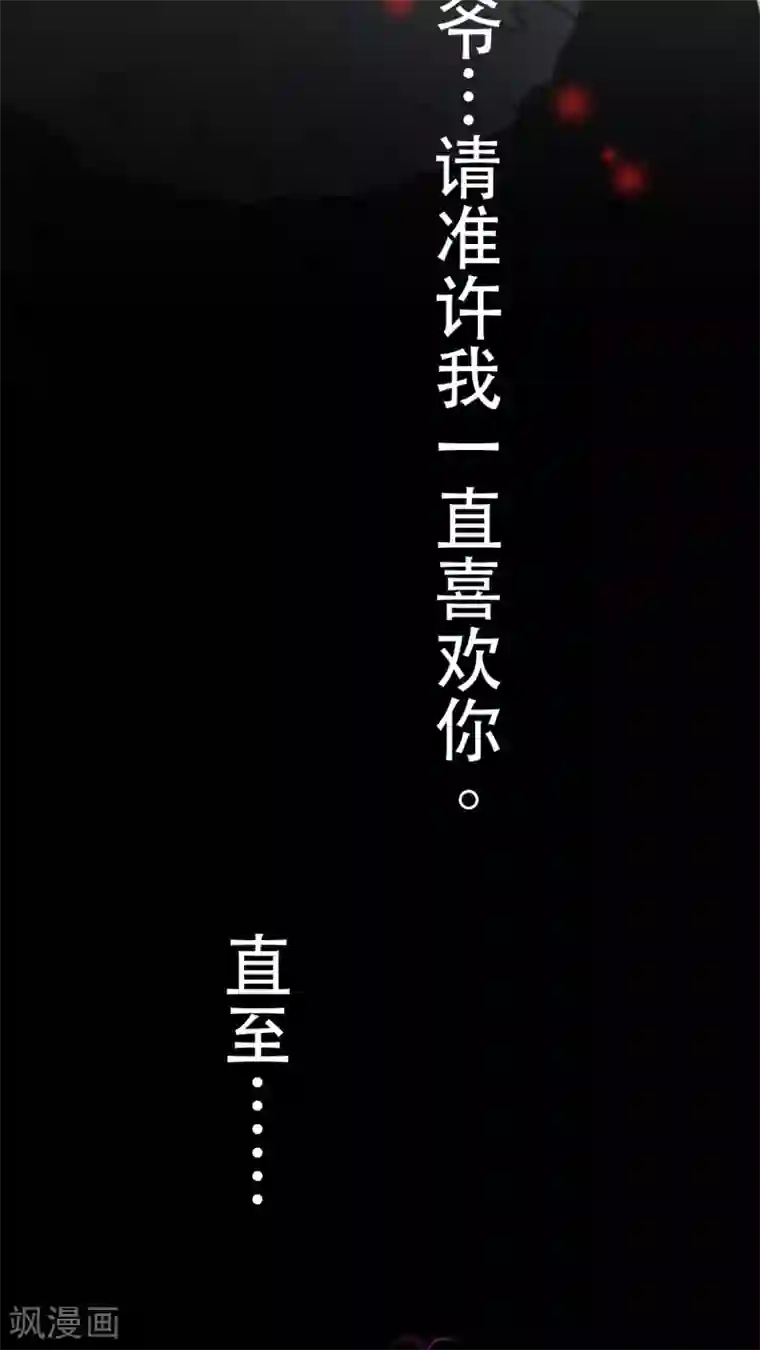 未近第50话 直至…死掉的那一刻。