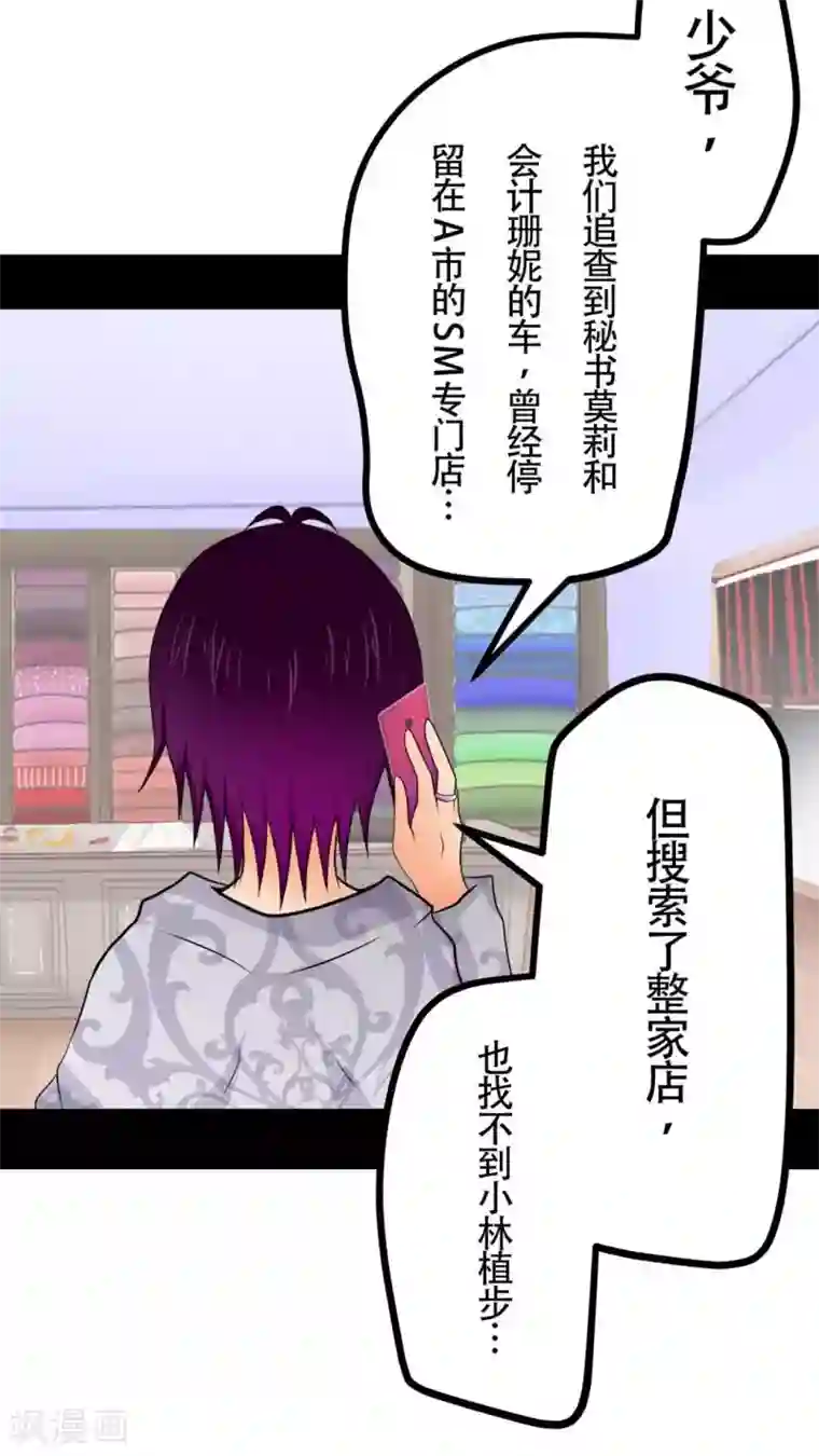 未近第50话 直至…死掉的那一刻。