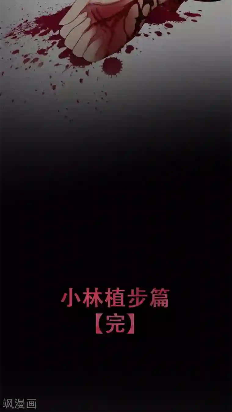 未近第50话 直至…死掉的那一刻。