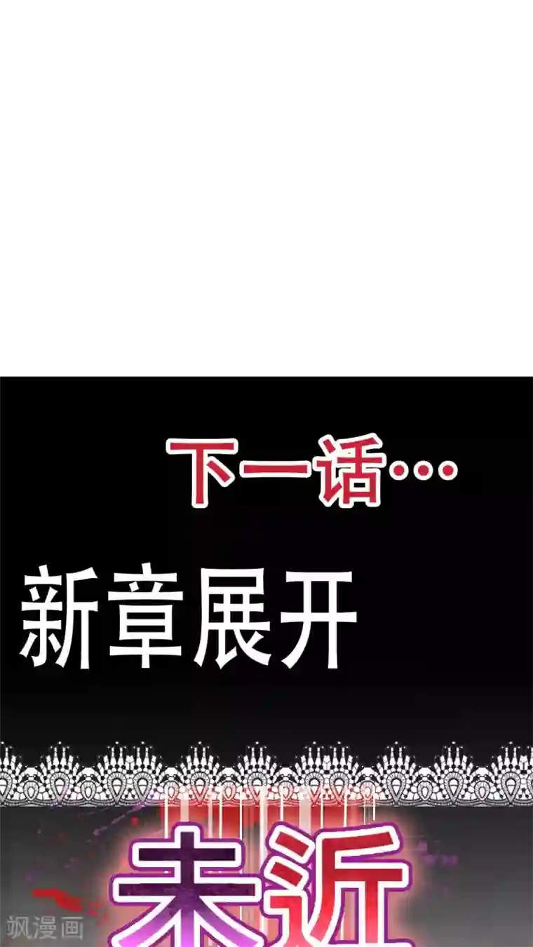 未近第50话 直至…死掉的那一刻。