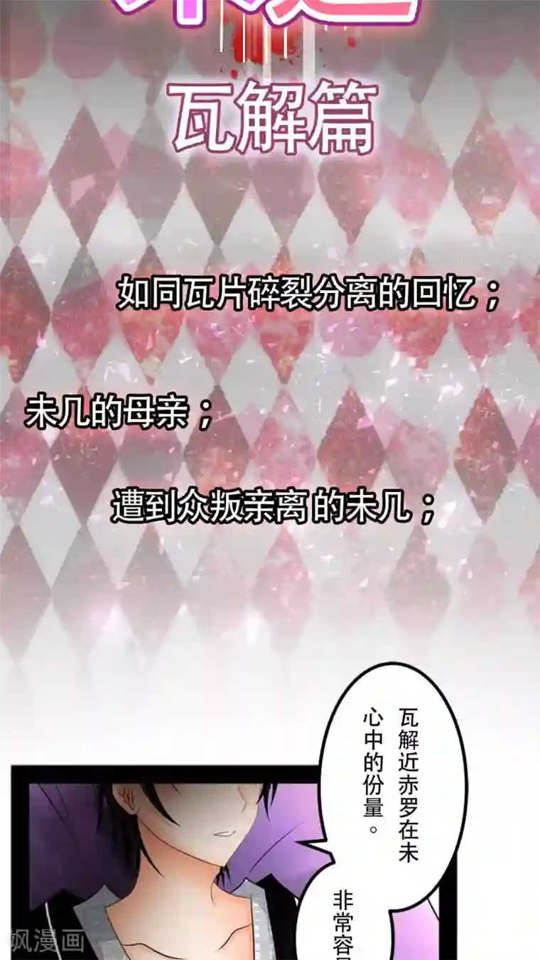 未近第50话 直至…死掉的那一刻。