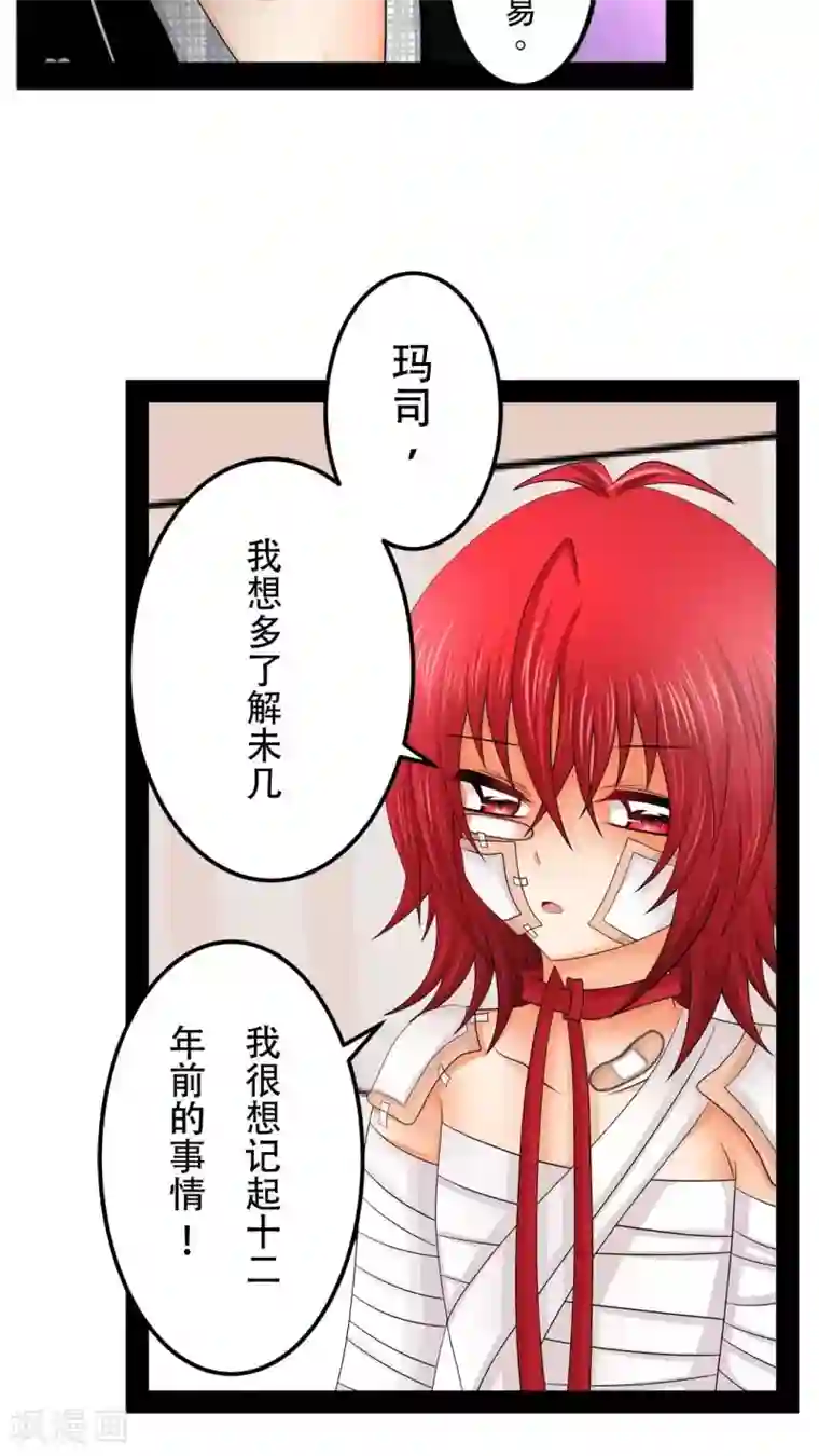 未近第50话 直至…死掉的那一刻。