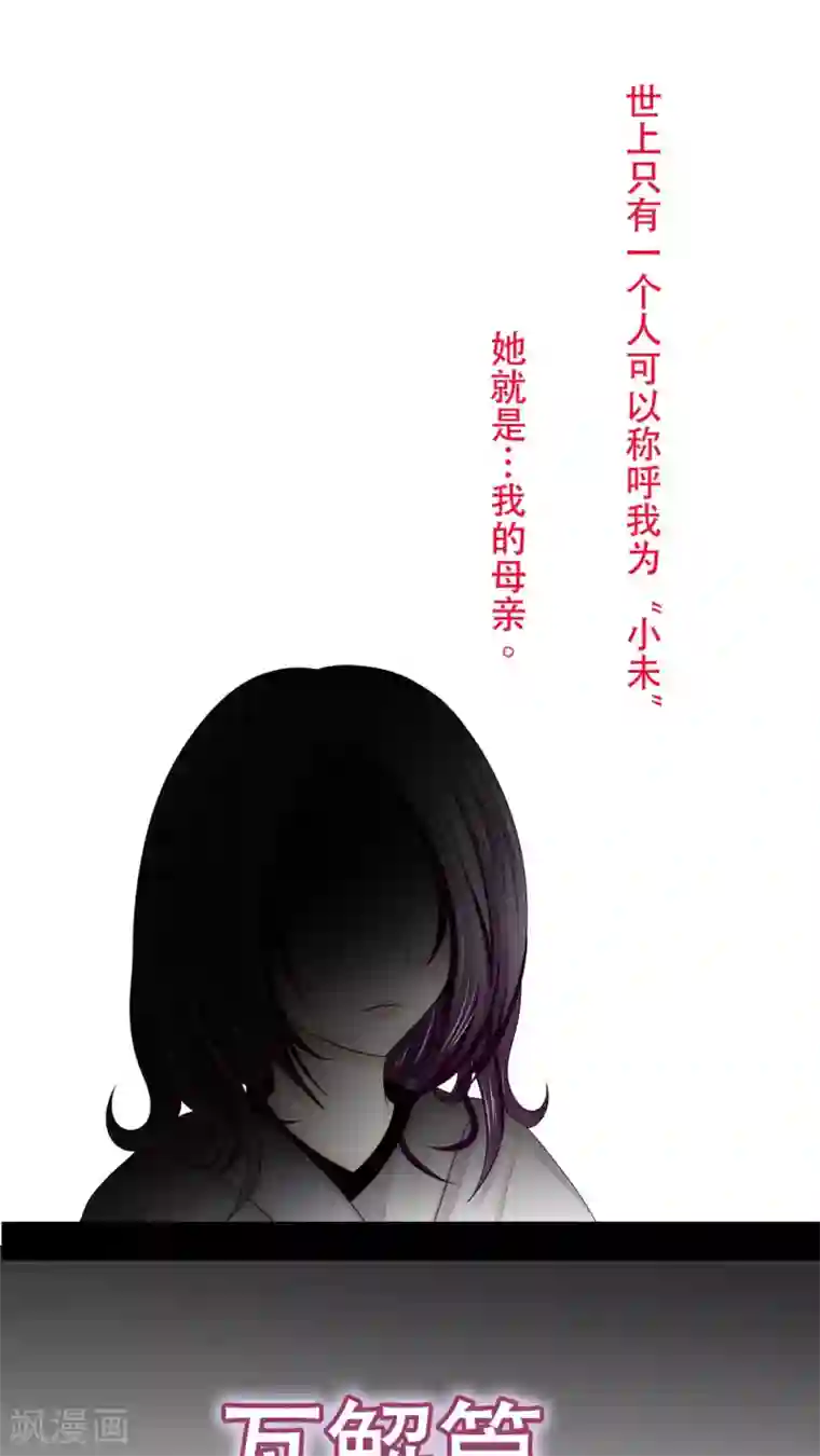 未近第50话 直至…死掉的那一刻。