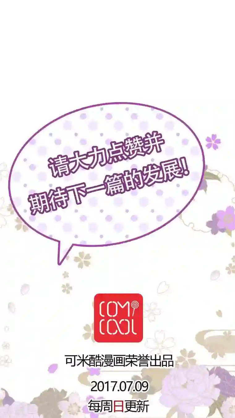 未近第50话 直至…死掉的那一刻。