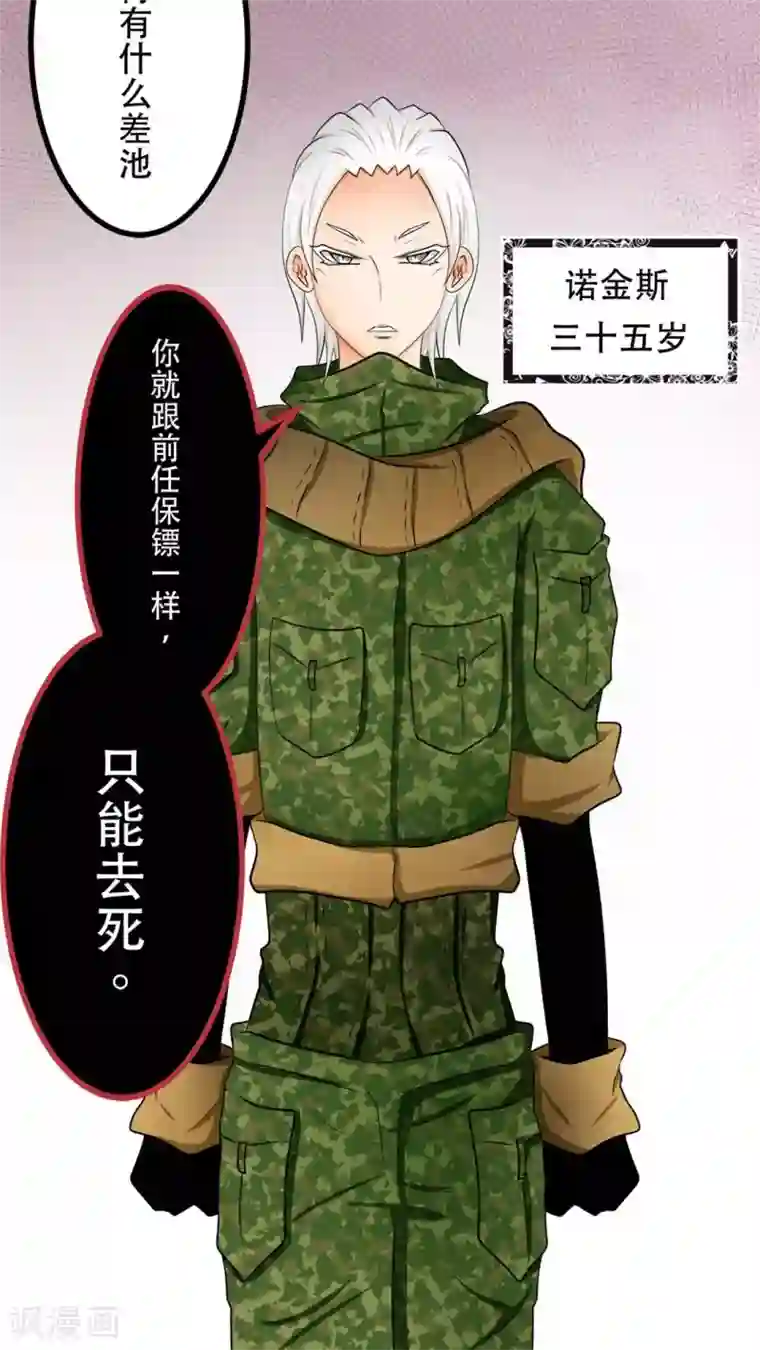 未近第51话 这孩子到底经历了什么事情……？