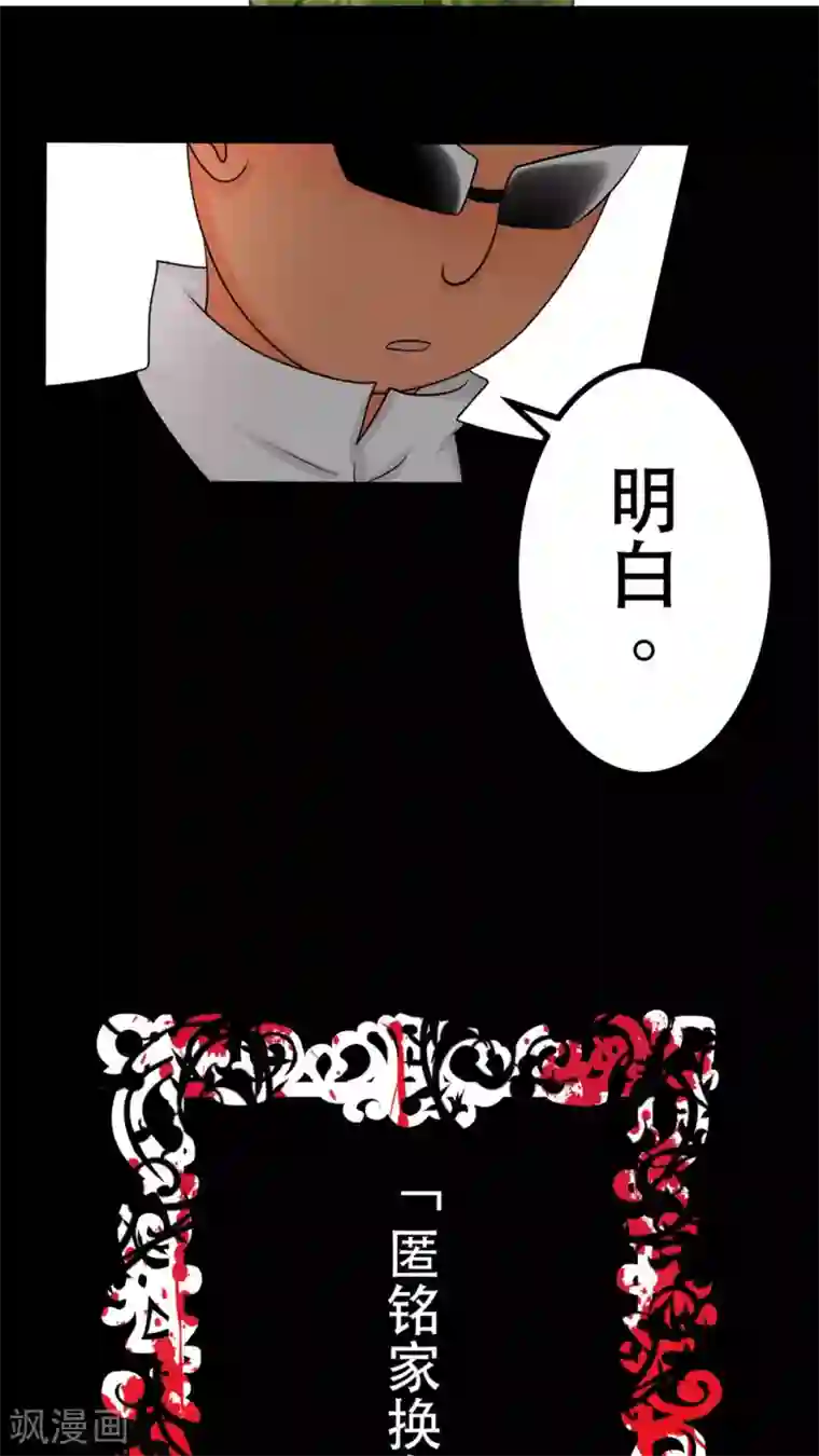 未近第51话 这孩子到底经历了什么事情……？