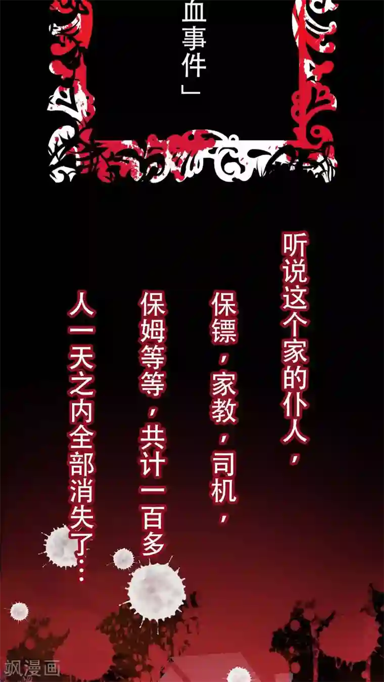 未近第51话 这孩子到底经历了什么事情……？
