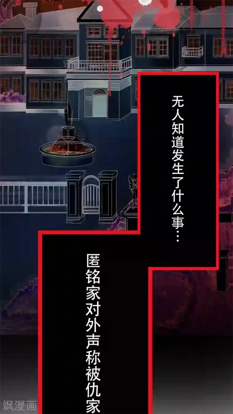 未近第51话 这孩子到底经历了什么事情……？