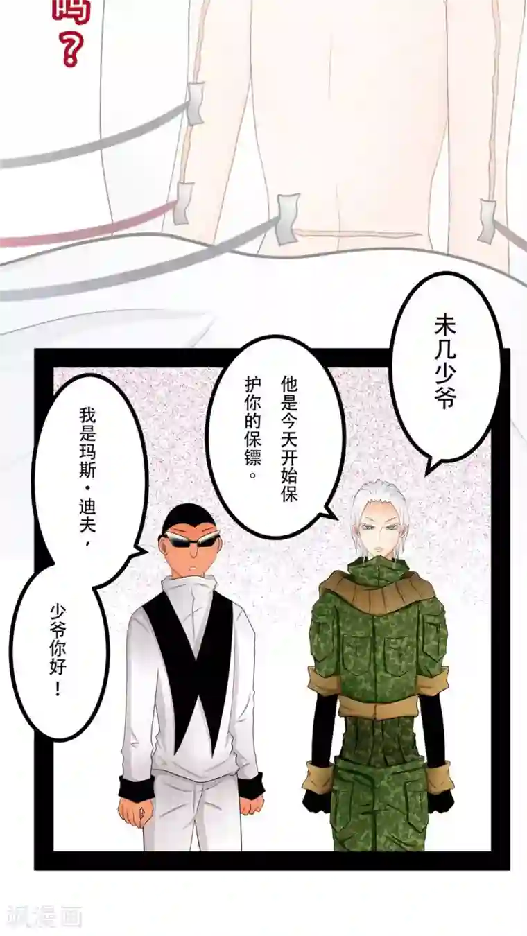 未近第51话 这孩子到底经历了什么事情……？