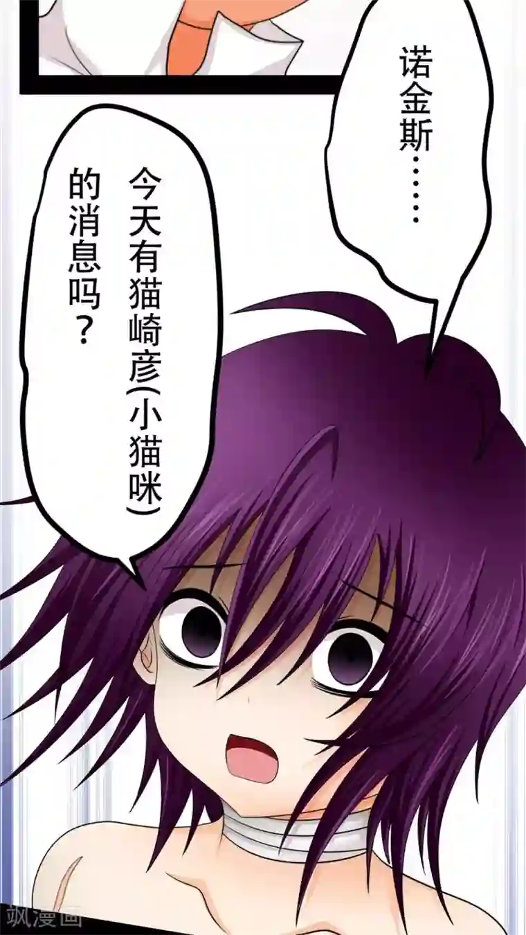 未近第51话 这孩子到底经历了什么事情……？