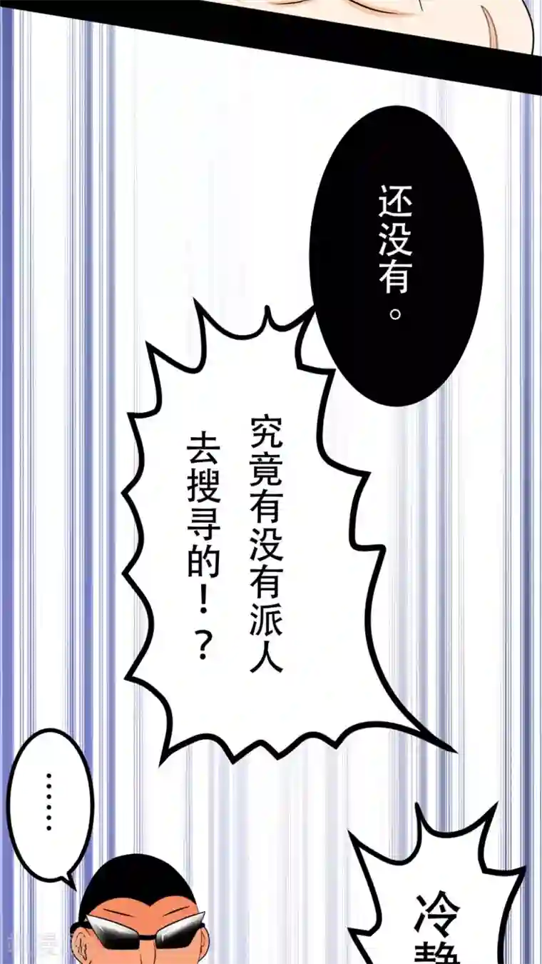 未近第51话 这孩子到底经历了什么事情……？