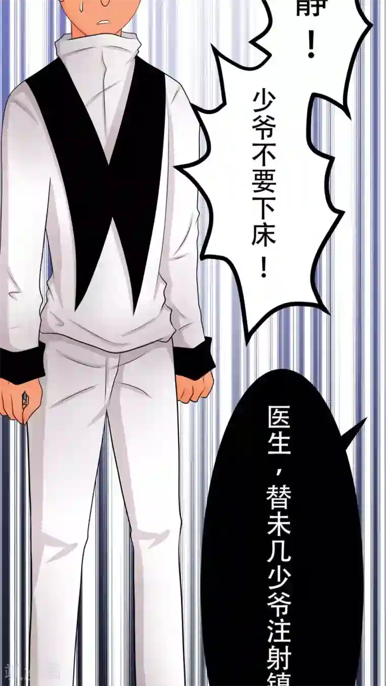 未近第51话 这孩子到底经历了什么事情……？