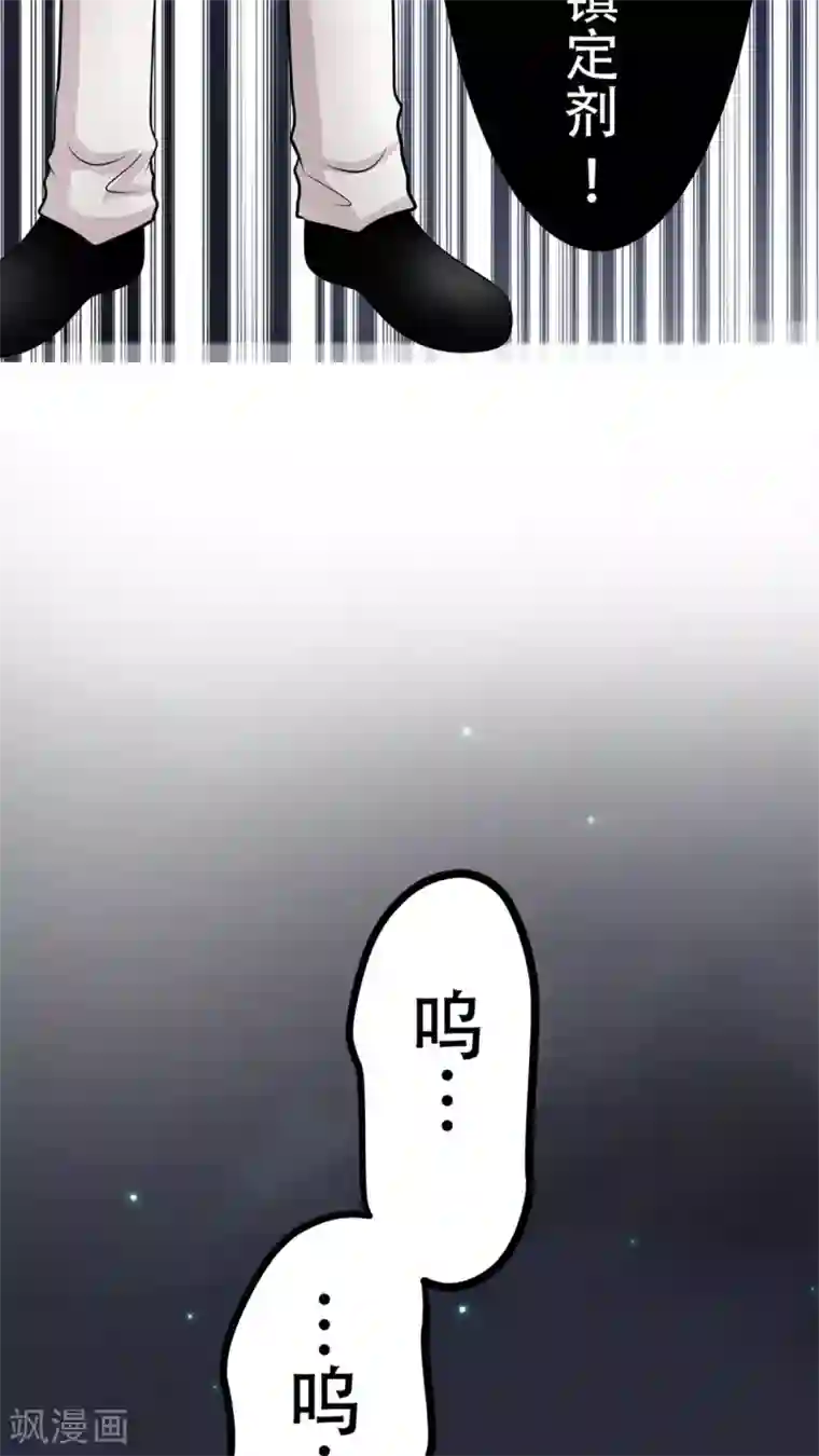 未近第51话 这孩子到底经历了什么事情……？