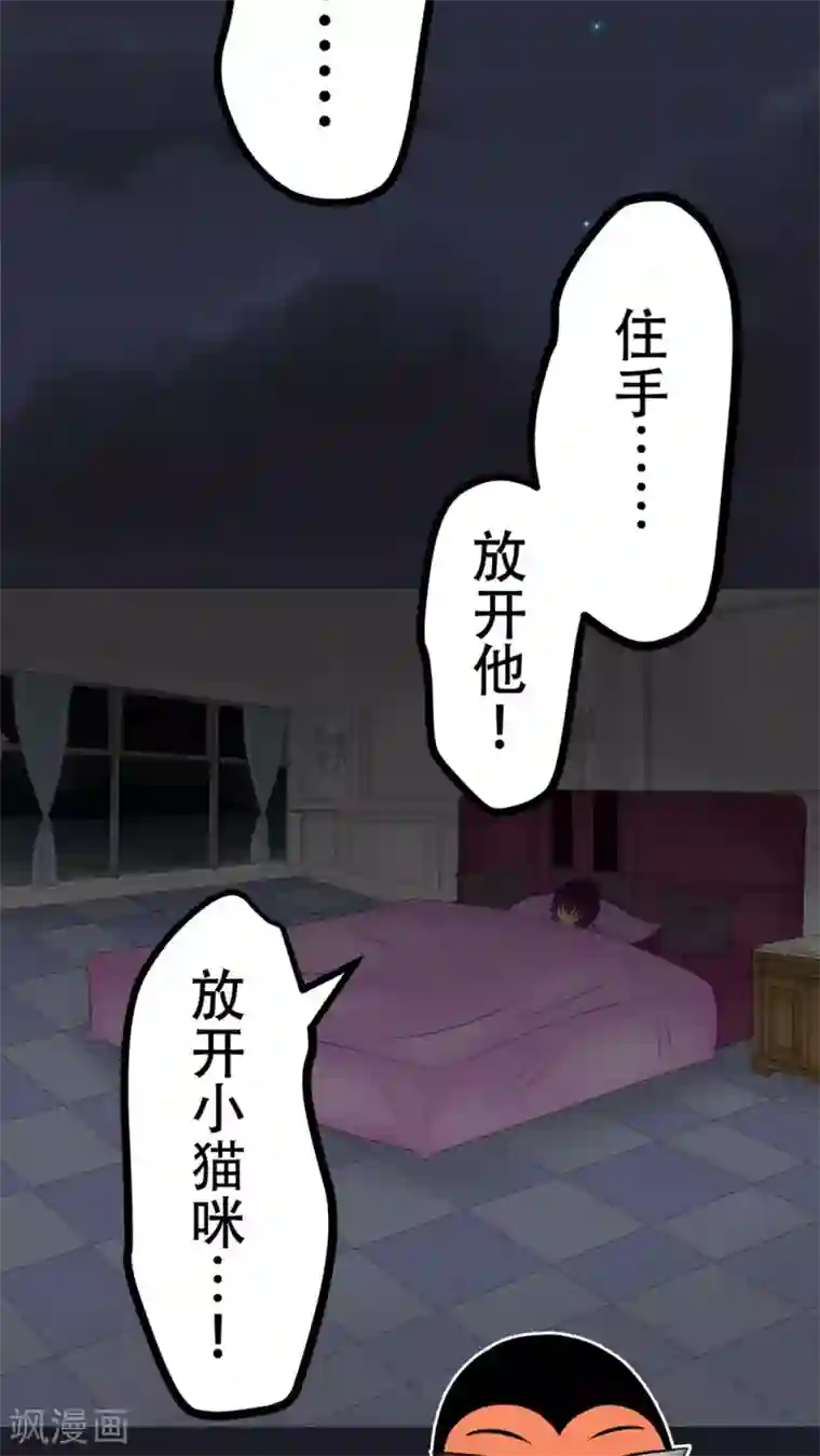未近第51话 这孩子到底经历了什么事情……？