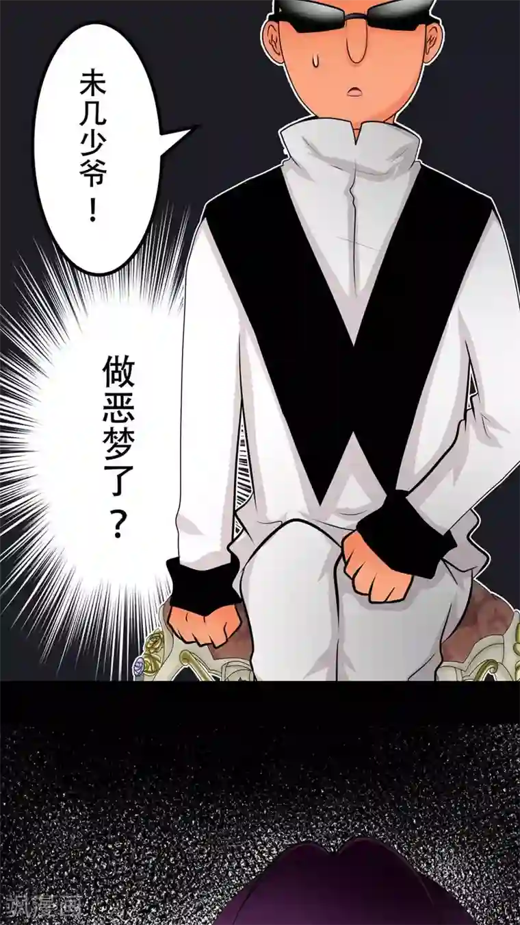 未近第51话 这孩子到底经历了什么事情……？