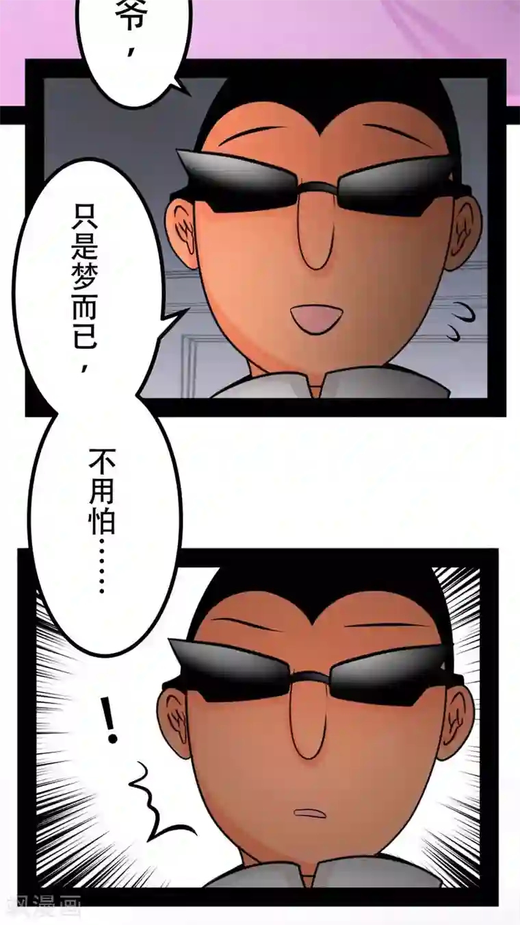 未近第51话 这孩子到底经历了什么事情……？
