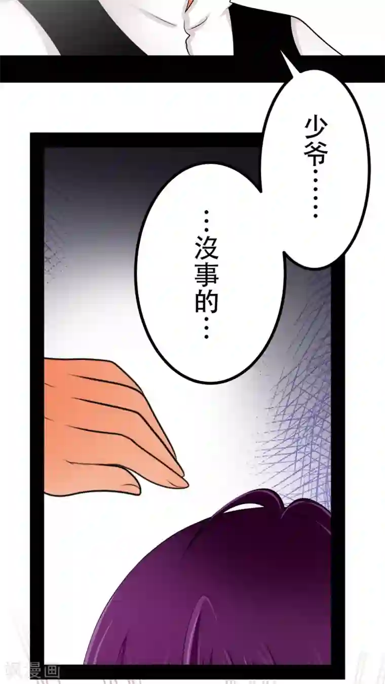 未近第51话 这孩子到底经历了什么事情……？
