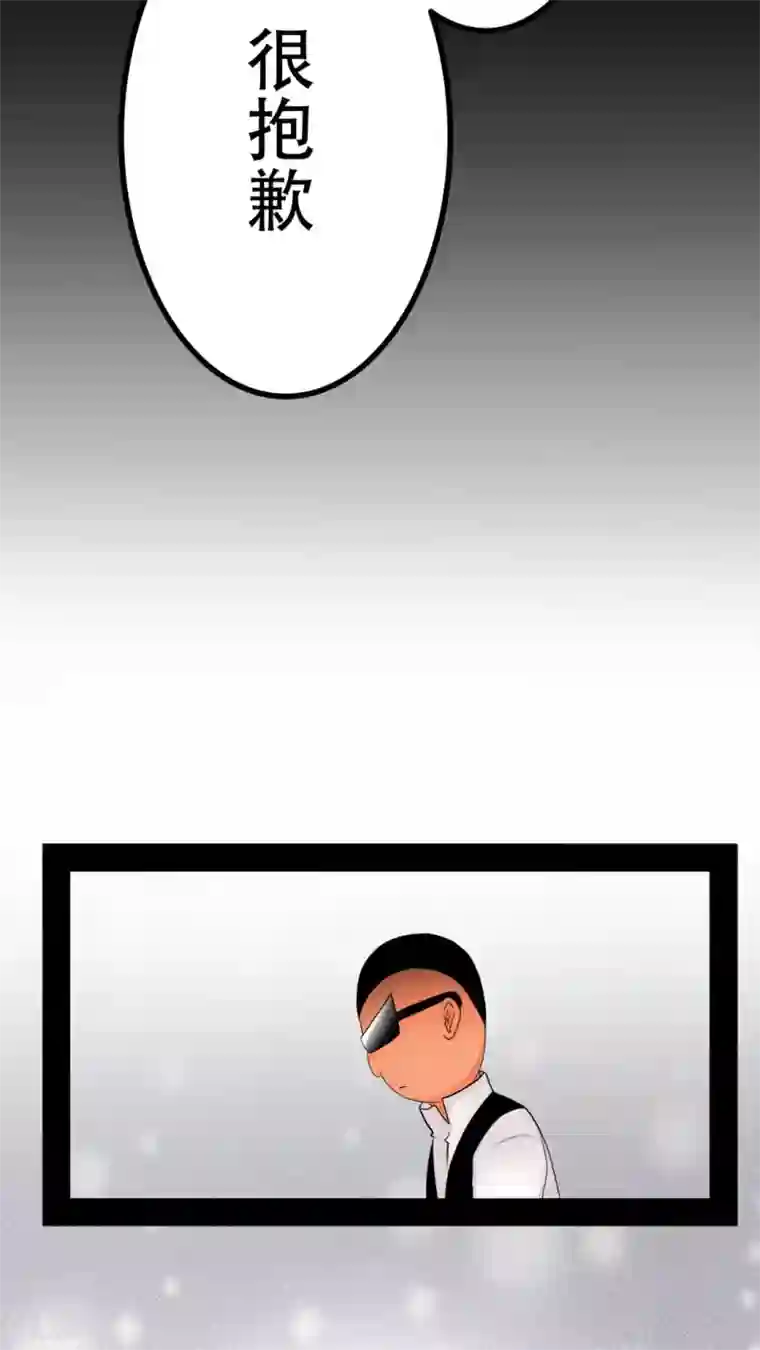 未近第51话 这孩子到底经历了什么事情……？