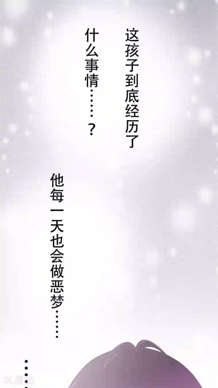 未近第51话 这孩子到底经历了什么事情……？