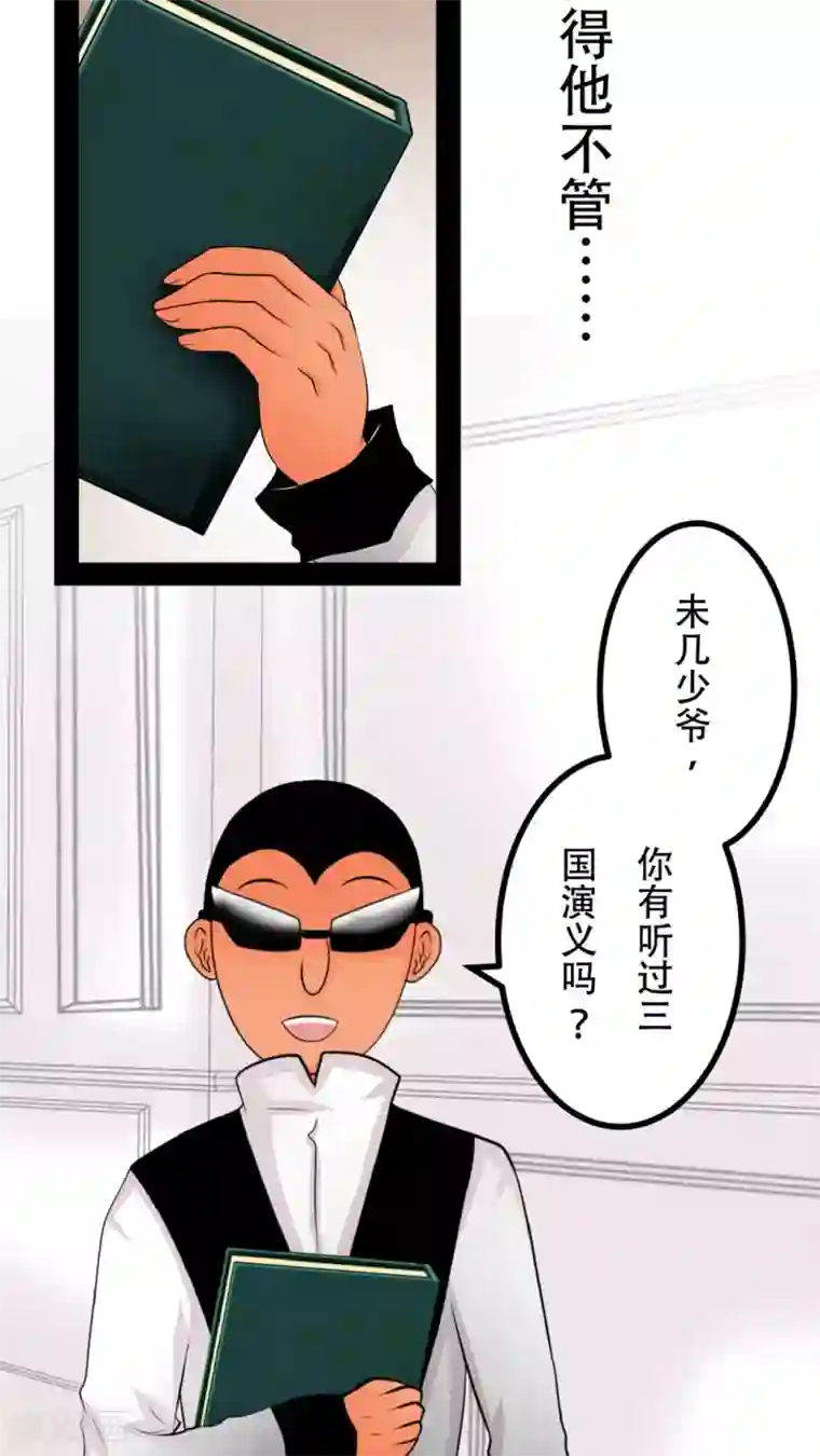 未近第51话 这孩子到底经历了什么事情……？