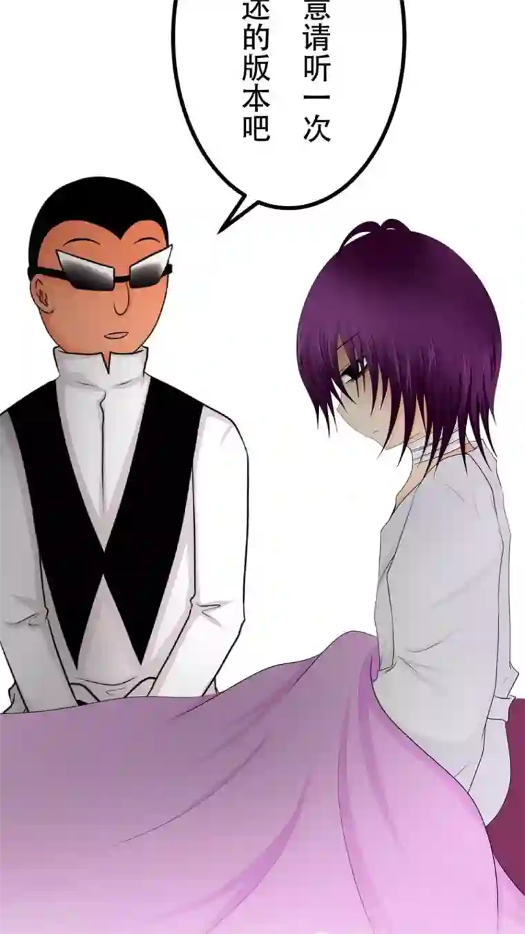 未近第51话 这孩子到底经历了什么事情……？