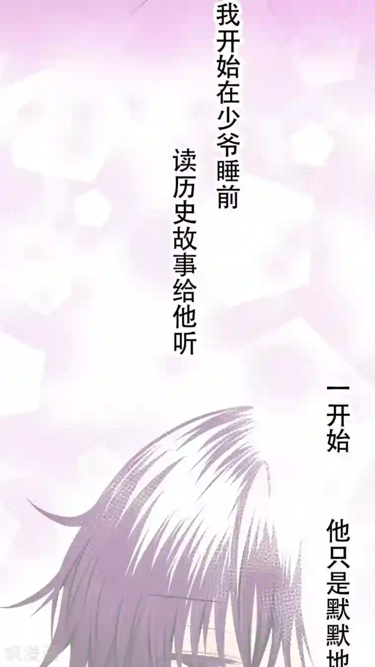 未近第51话 这孩子到底经历了什么事情……？