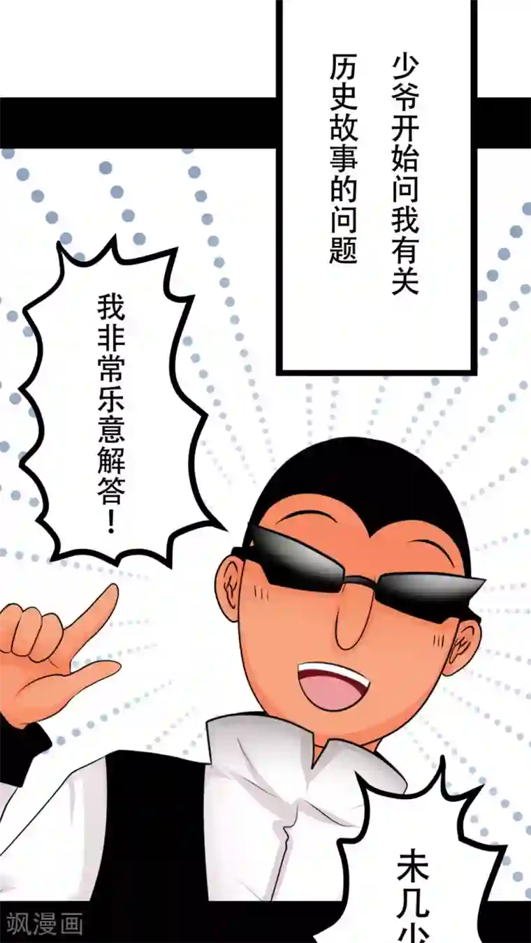 未近第51话 这孩子到底经历了什么事情……？