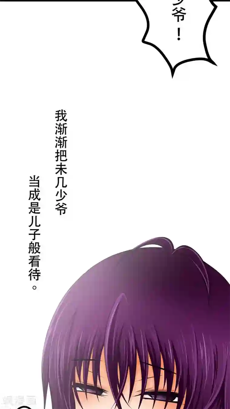 未近第51话 这孩子到底经历了什么事情……？