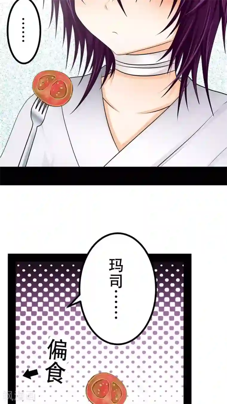 未近第51话 这孩子到底经历了什么事情……？