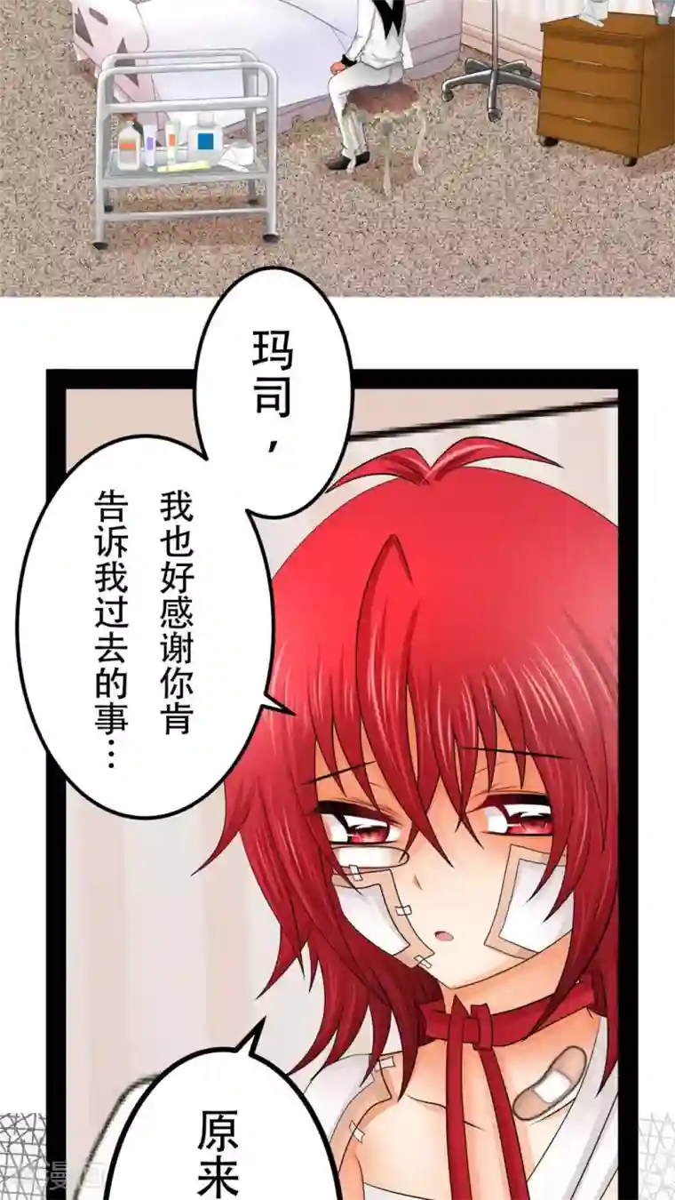 未近第51话 这孩子到底经历了什么事情……？