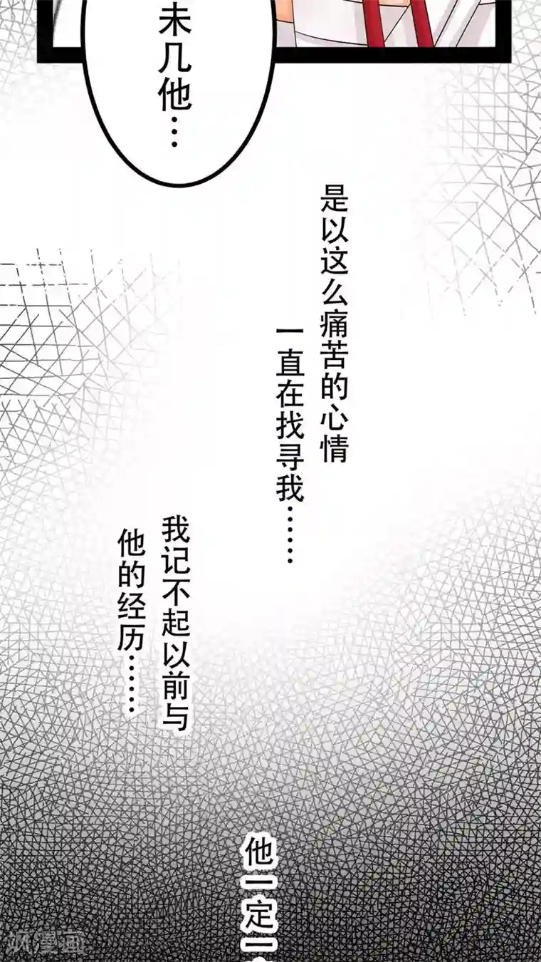 未近第51话 这孩子到底经历了什么事情……？