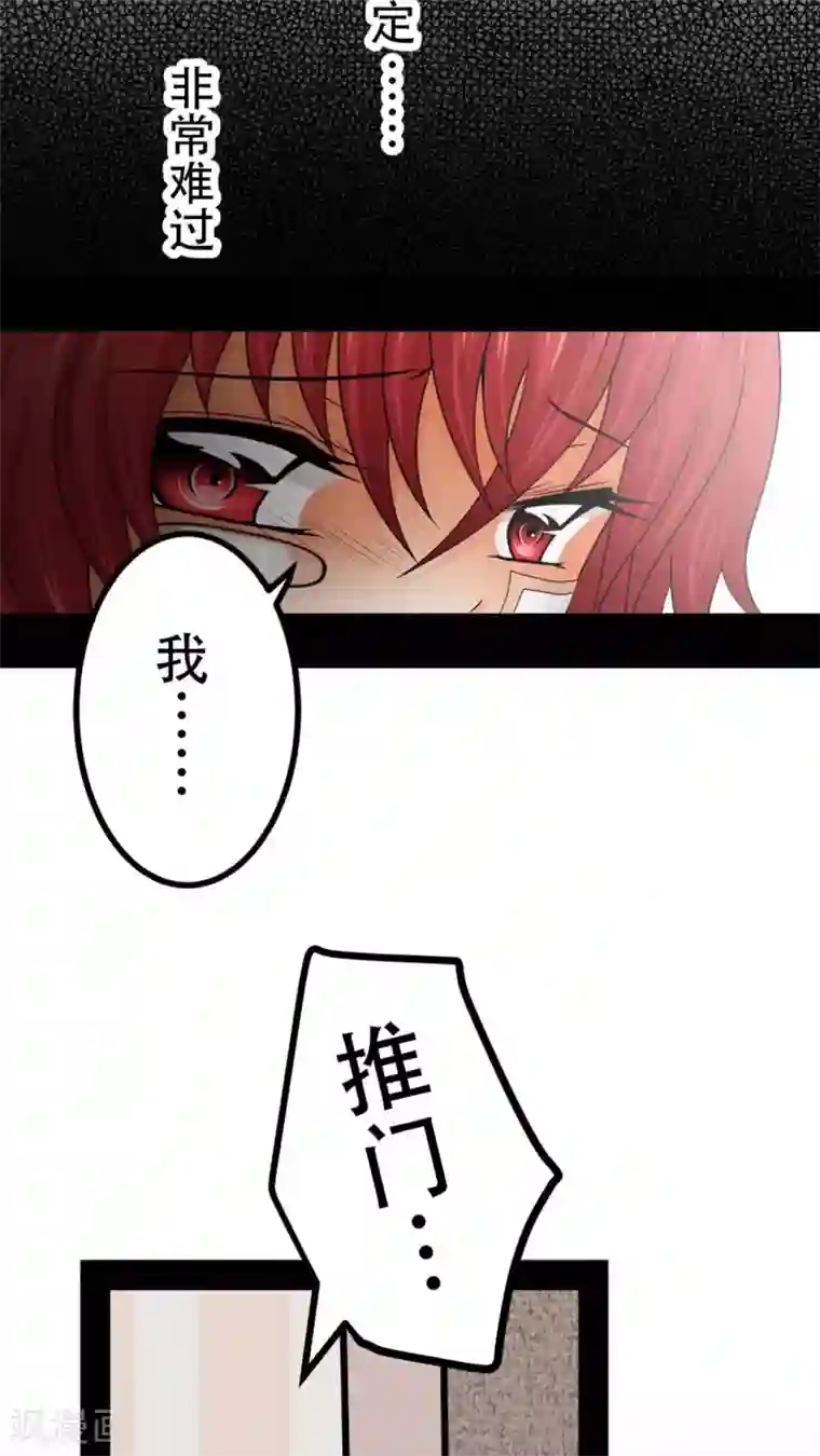 未近第51话 这孩子到底经历了什么事情……？