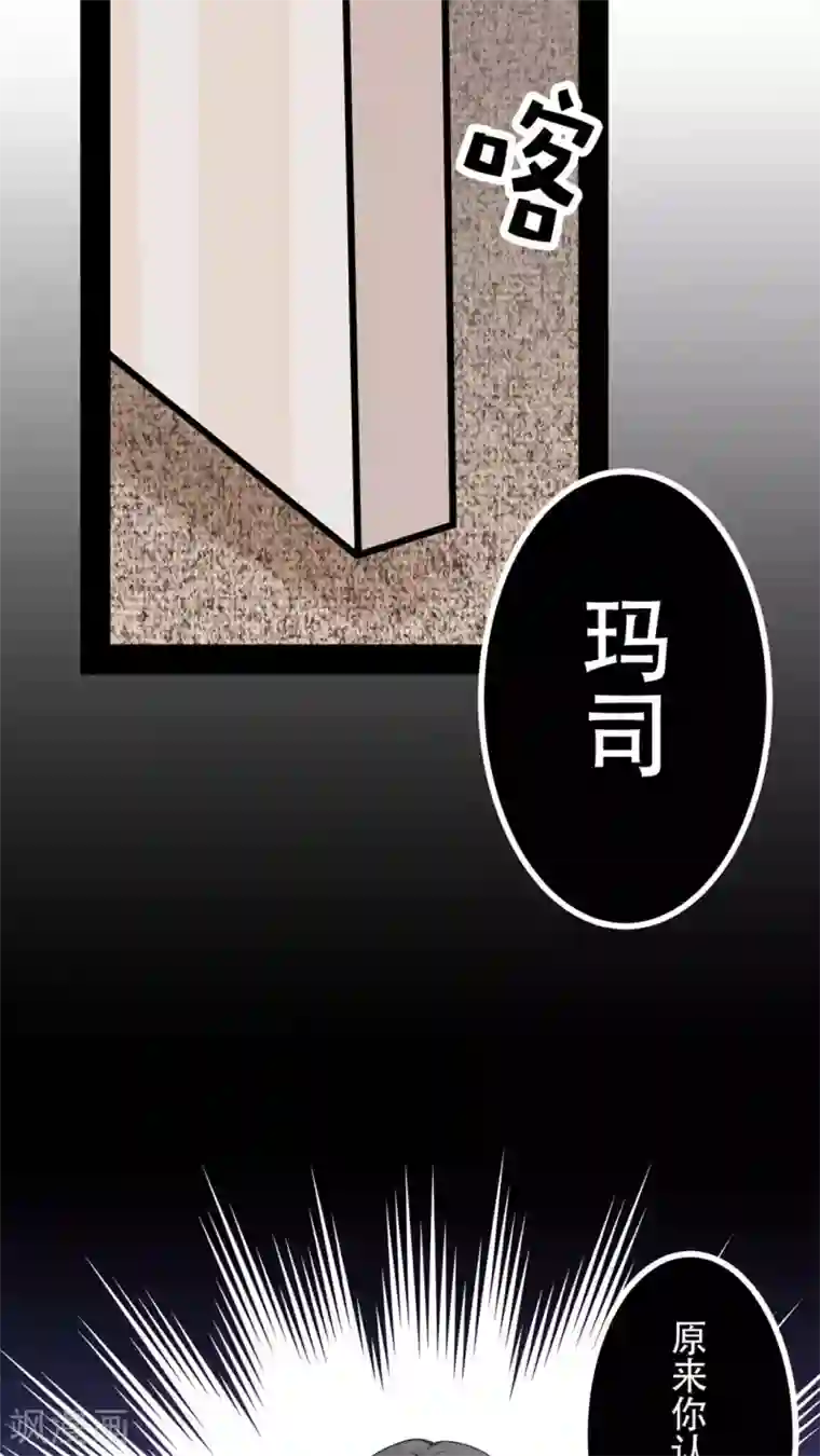 未近第51话 这孩子到底经历了什么事情……？