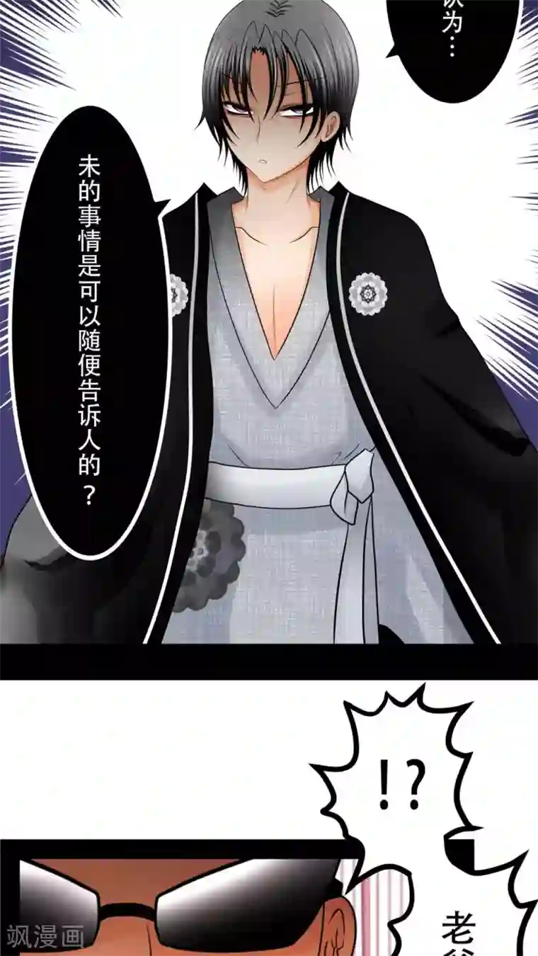 未近第51话 这孩子到底经历了什么事情……？