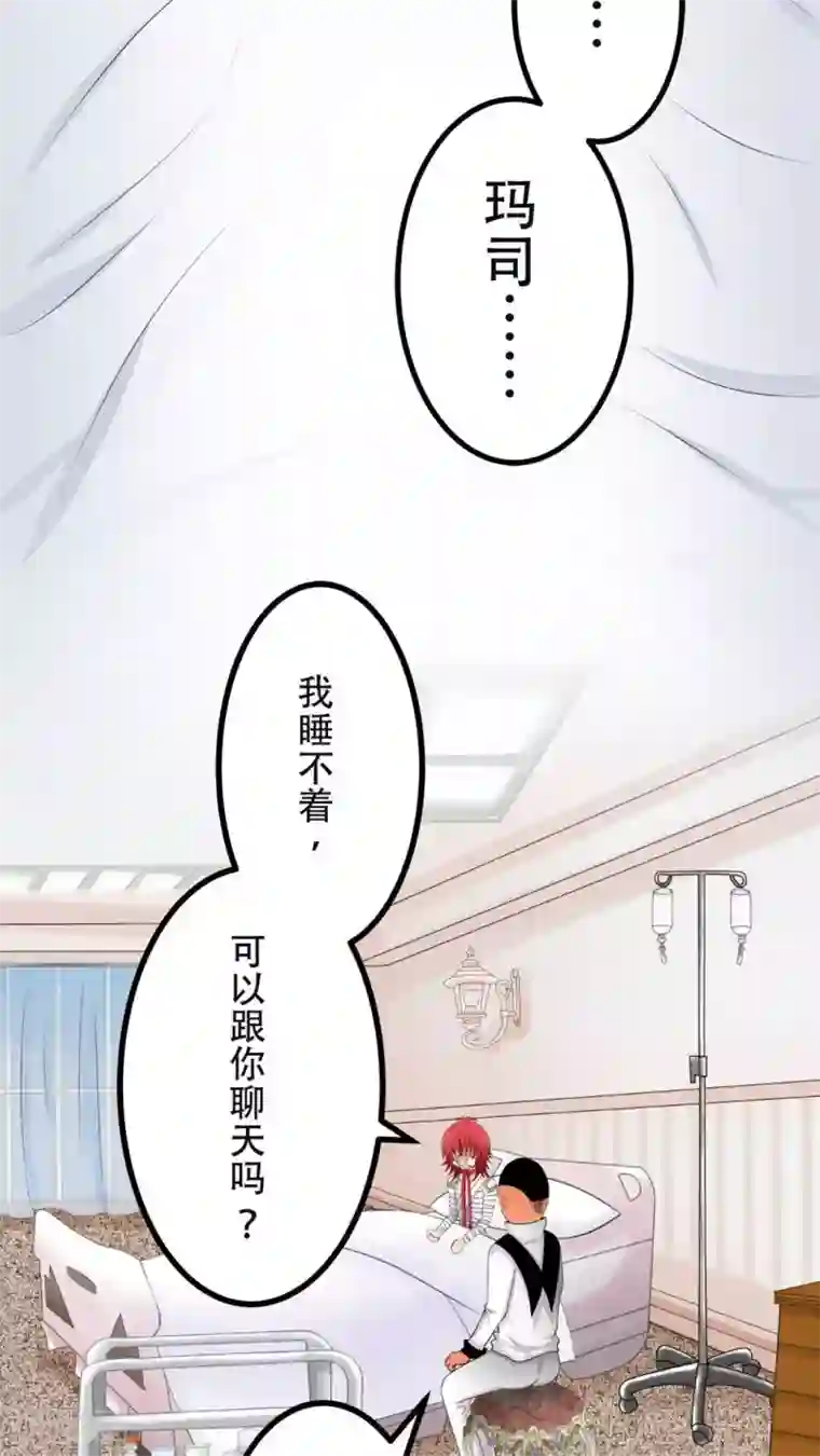 未近第51话 这孩子到底经历了什么事情……？