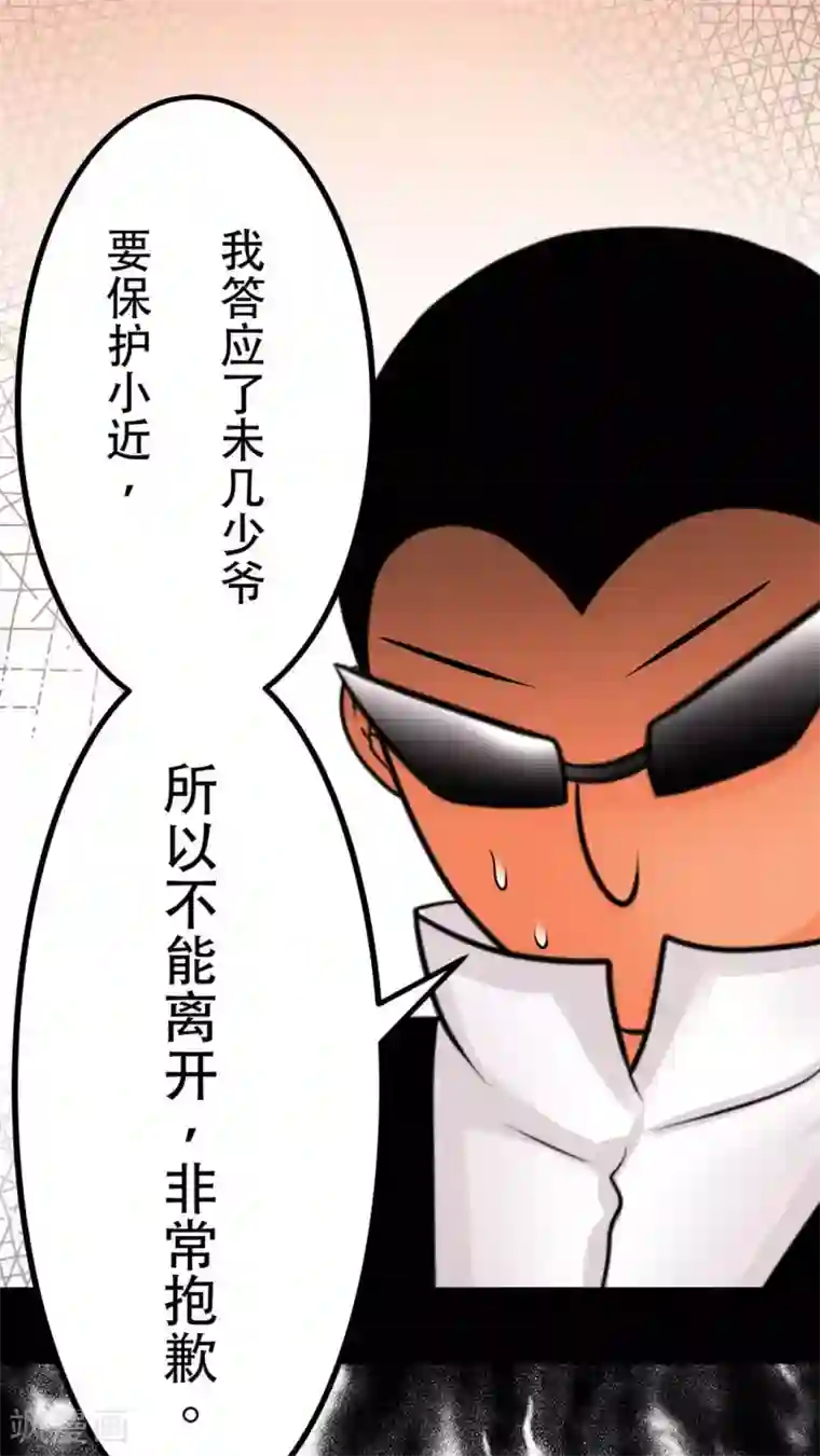 未近第51话 这孩子到底经历了什么事情……？