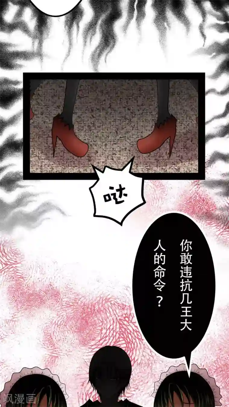 未近第51话 这孩子到底经历了什么事情……？