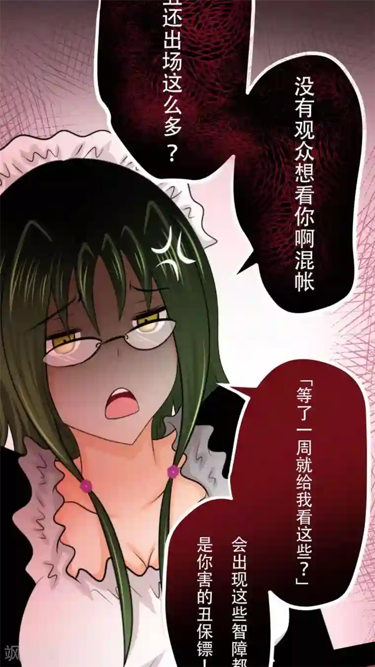 未近第51话 这孩子到底经历了什么事情……？
